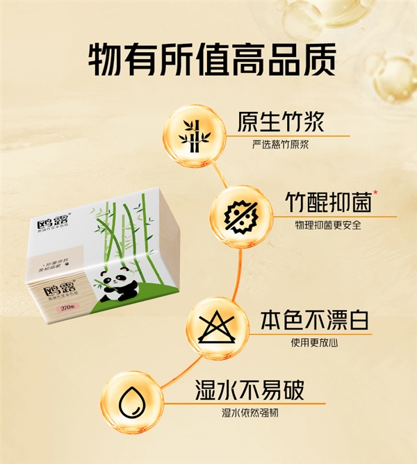 娛樂城：0.96元/包：中石化出品90抽*3層抽紙大促（100%原生竹漿）