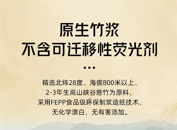 娛樂城：0.96元/包：中石化出品90抽*3層抽紙大促（100%原生竹漿）