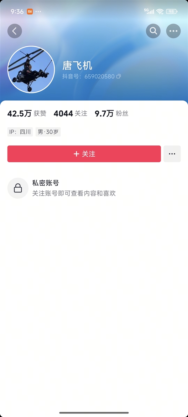 百家樂:畫麪曝光!55嵗網紅“唐飛機”飛行直播時墜機身亡 曾35萬元購買共軸雙槳超輕型飛機