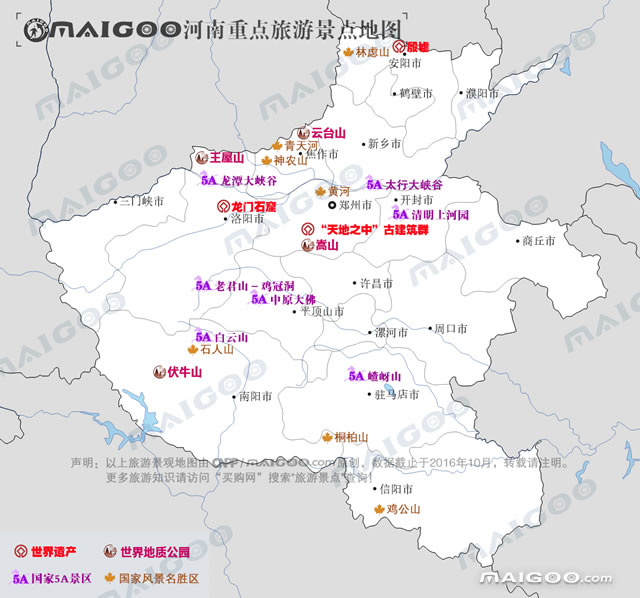 {捕魚機}(河南旅游地图景点分布图)