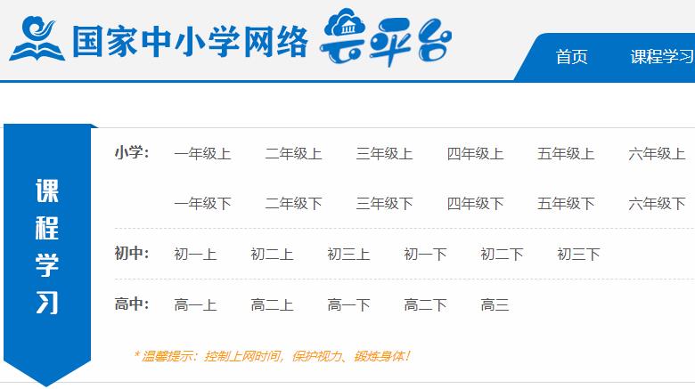 {老虎機}(学生教育云平台登录入口玉溪市)