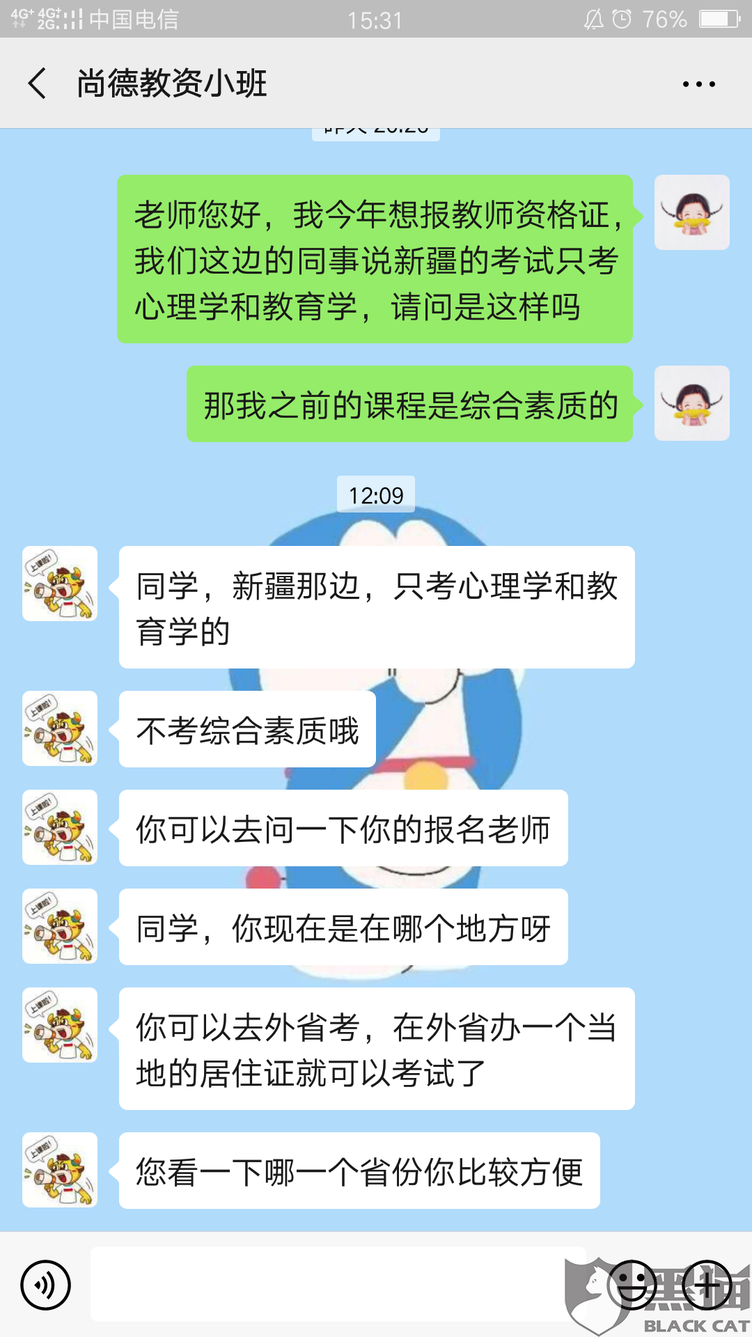 {娛樂城}(教师资格证官网报名时间)