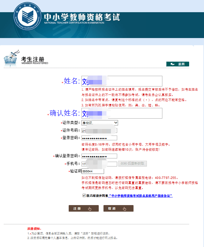 {娛樂城}(教师资格证官网报名时间)