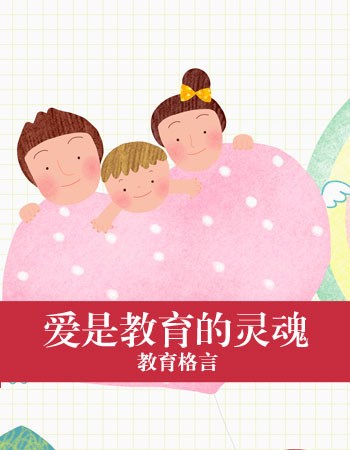 {Online Casino}(我的教育格言经典语录)