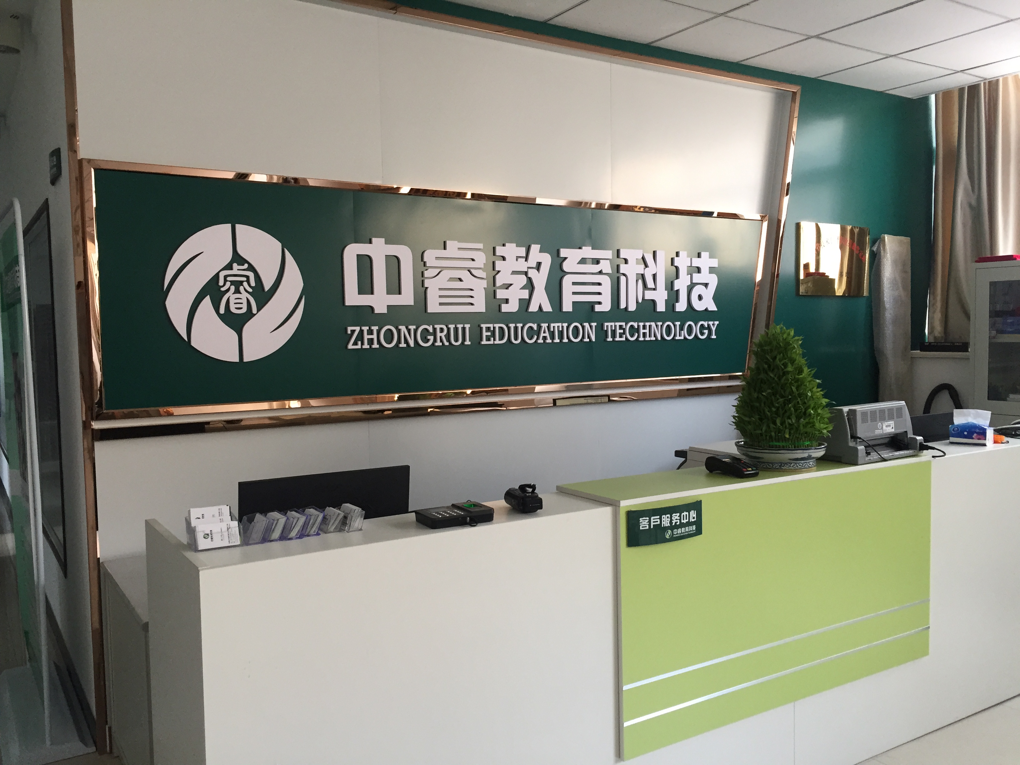 {捕魚機}(做教育培训应该注册什么公司好)