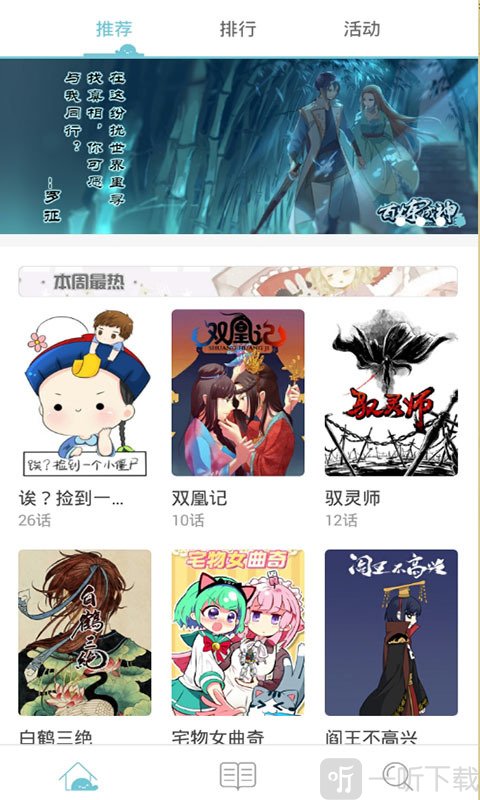 {ONEBETS娛樂}(免费漫画的软件有哪些 app)