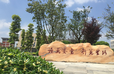 四川旅游学院(四川旅游学院简介) 四川旅游学院(四川旅游学院简介)