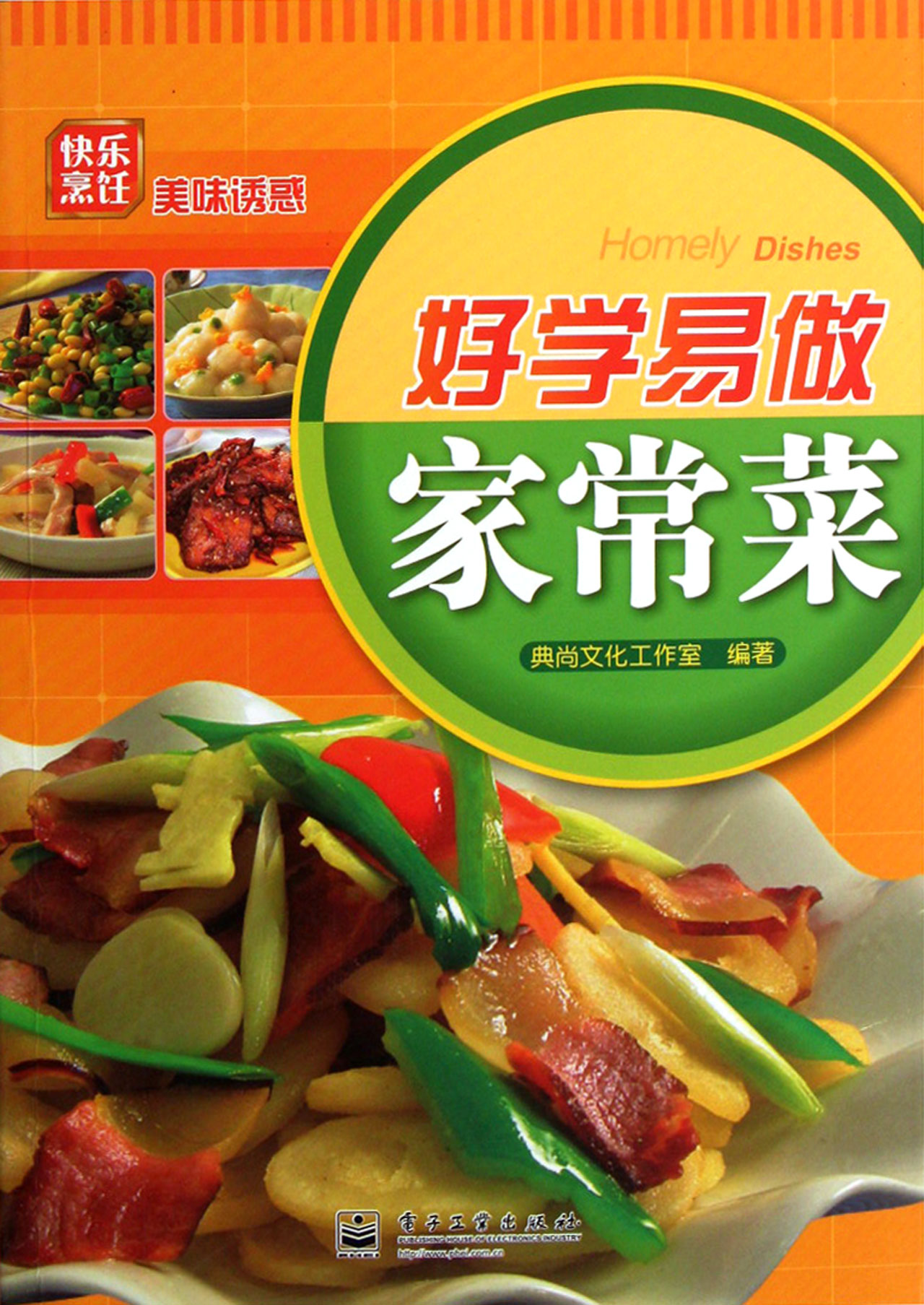 {線上賭場}(我想学做家常菜英语)