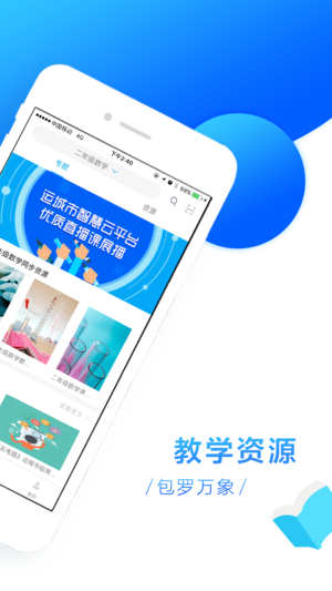 {壹葡娛樂}(国家智慧教育云平台app下载安装)