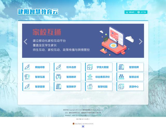 {壹葡娛樂}(国家智慧教育云平台app下载安装)