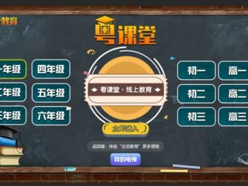 {21點}(广州线上教育平台官网)